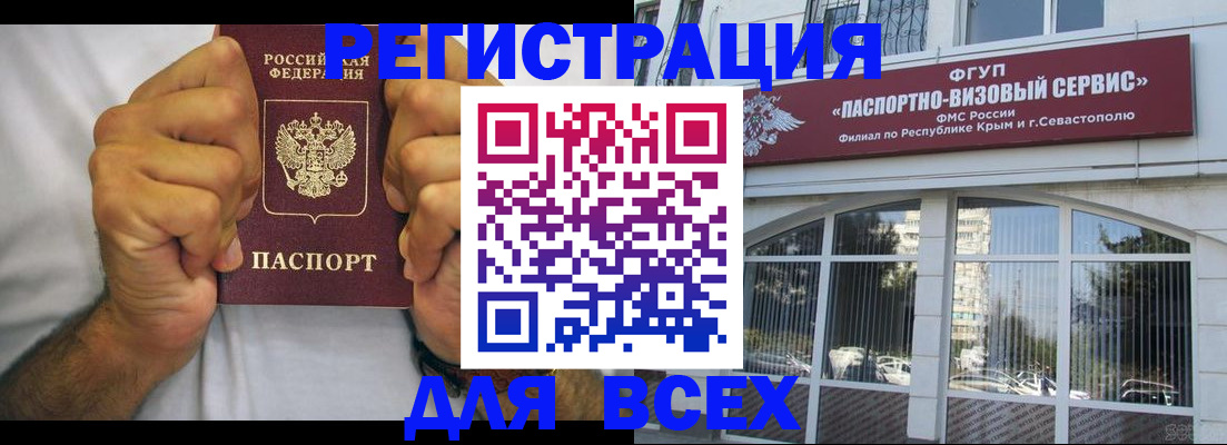 временная регистрация недорого в Урайе