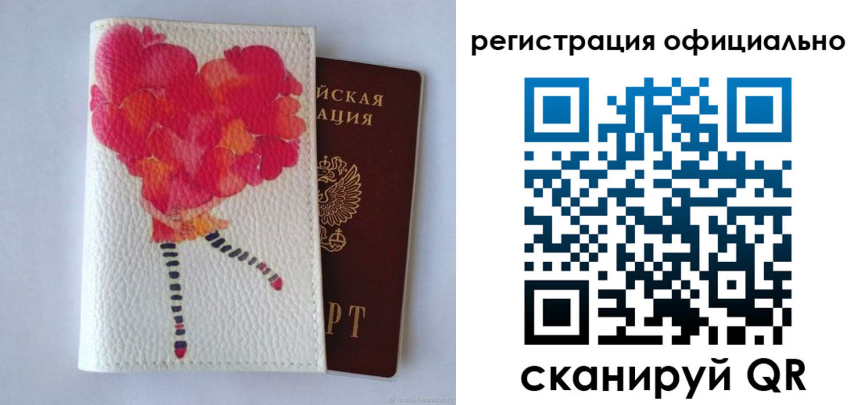временная регистрация в Урайе