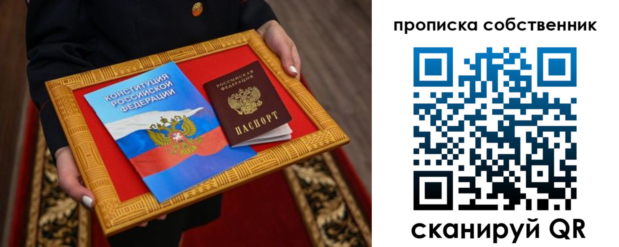 найти адрес прописки в Урайе