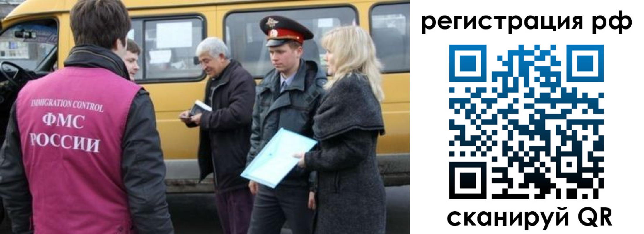 миграционный учет в Урайе