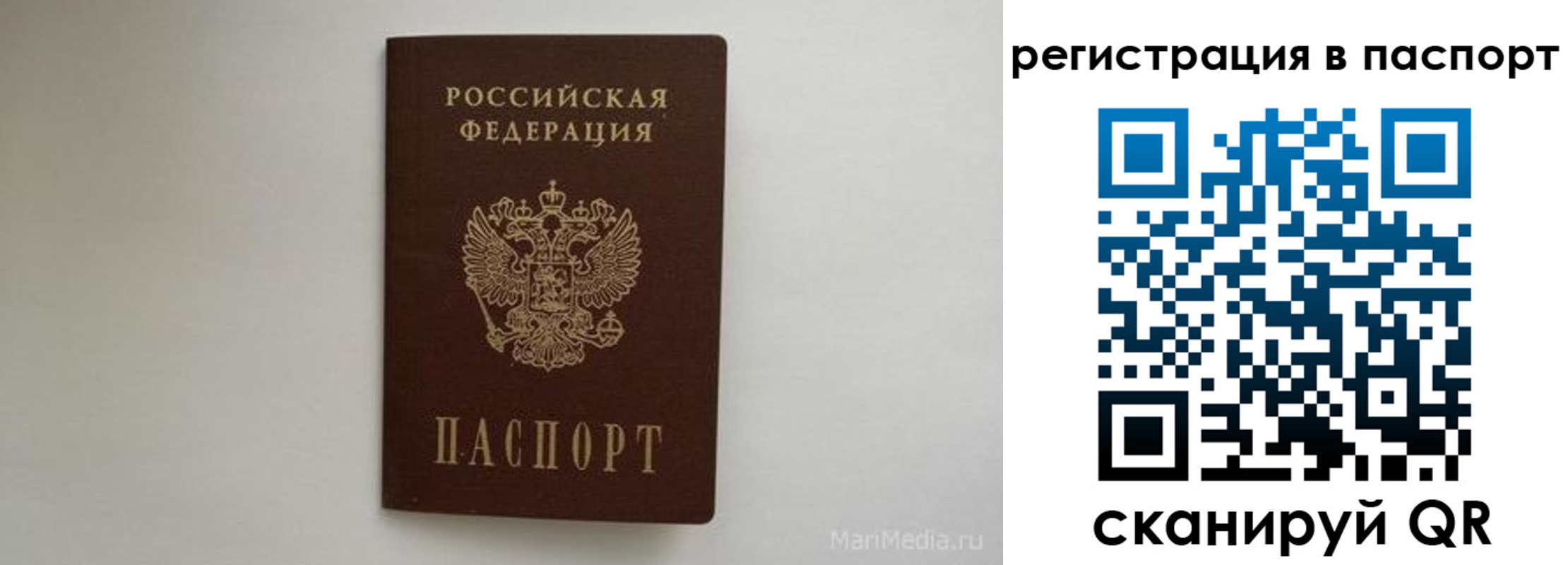 прописка в Урайе