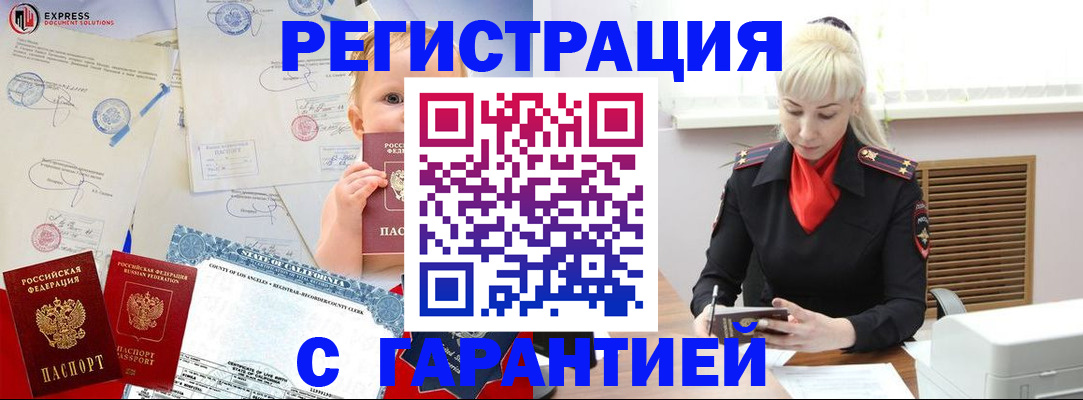 прописка иностранных граждан в Урайе