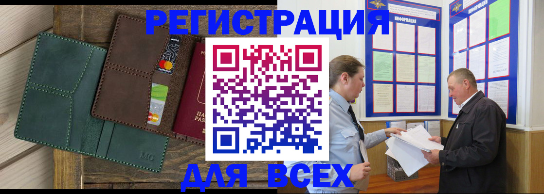 прописка штамп в Урайе