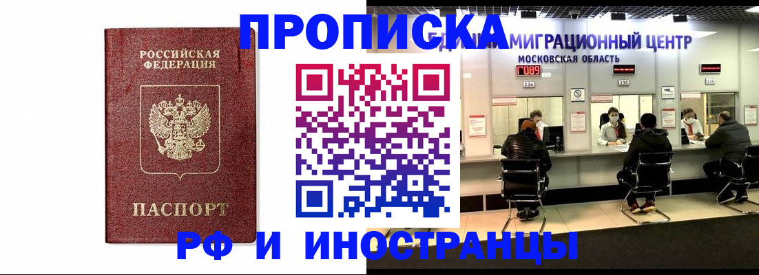 временная регистрация гарантия в Урайе