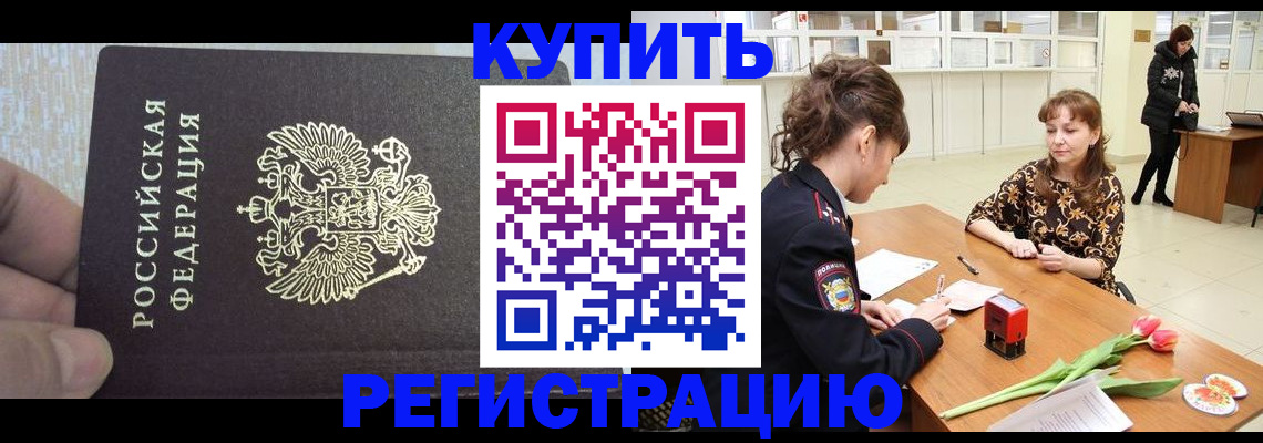 прописка поиск в Урайе