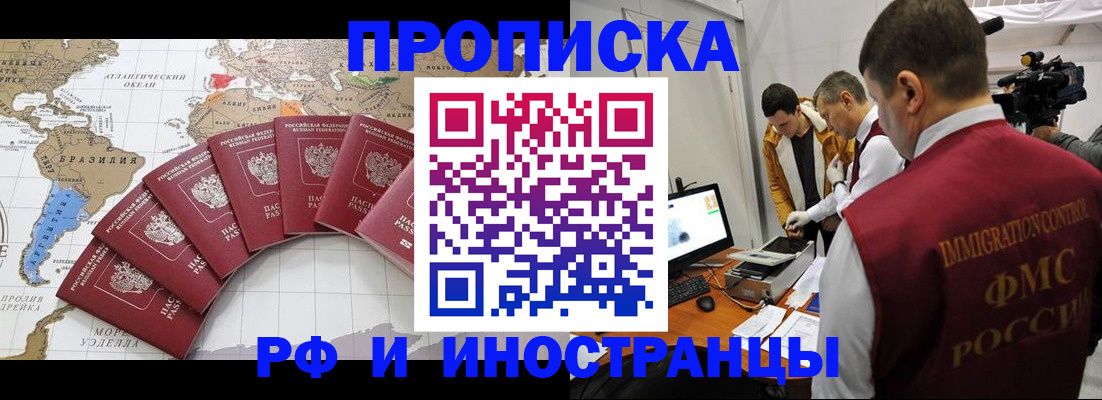 прописка от собственника в Урайе